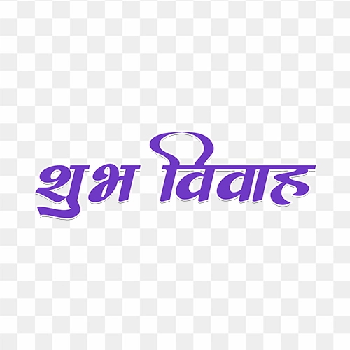 Shubh vivah hindi font png free download